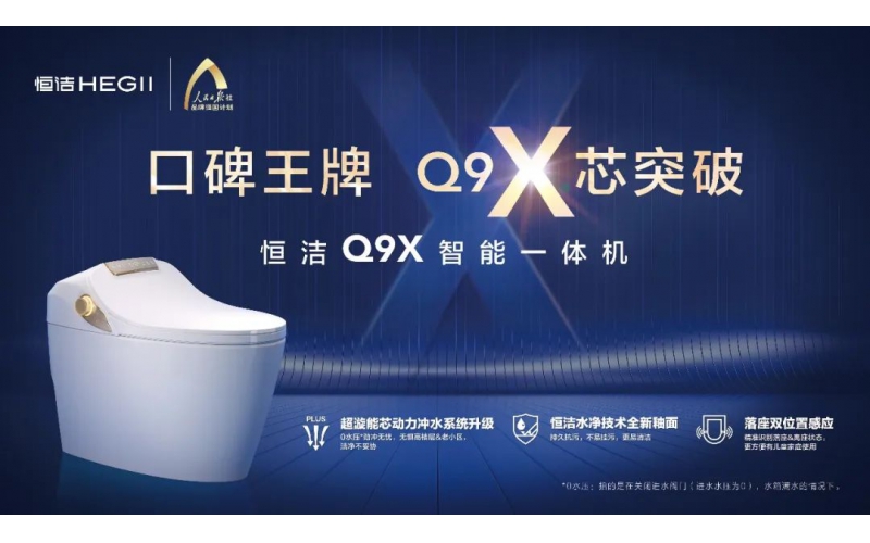 發(fā)展進(jìn)入深水區(qū)，衛(wèi)浴行業(yè)靠什么打破增長天花板？